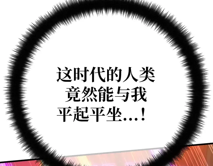 第166话 德克伦突袭战（3） 第229页