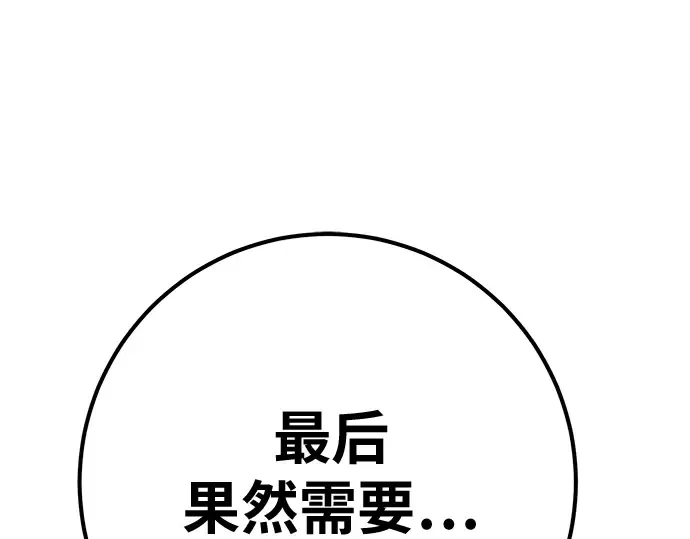 第166话 德克伦突袭战（3） 第236页