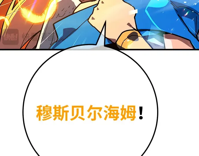 第166话 德克伦突袭战（3） 第244页