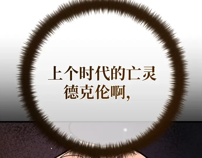 第166话 德克伦突袭战（3） 第246页