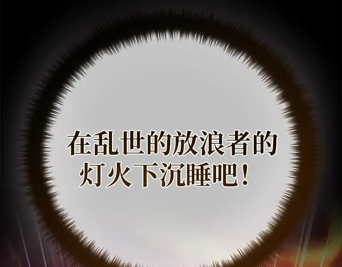 第166话 德克伦突袭战（3） 第250页
