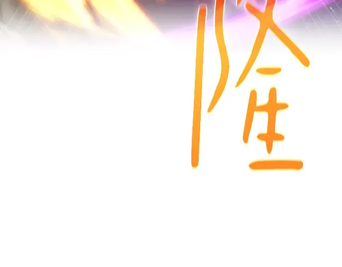 第166话 德克伦突袭战（3） 第254页