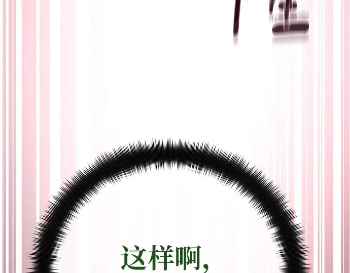 第166话 德克伦突袭战（3） 第260页