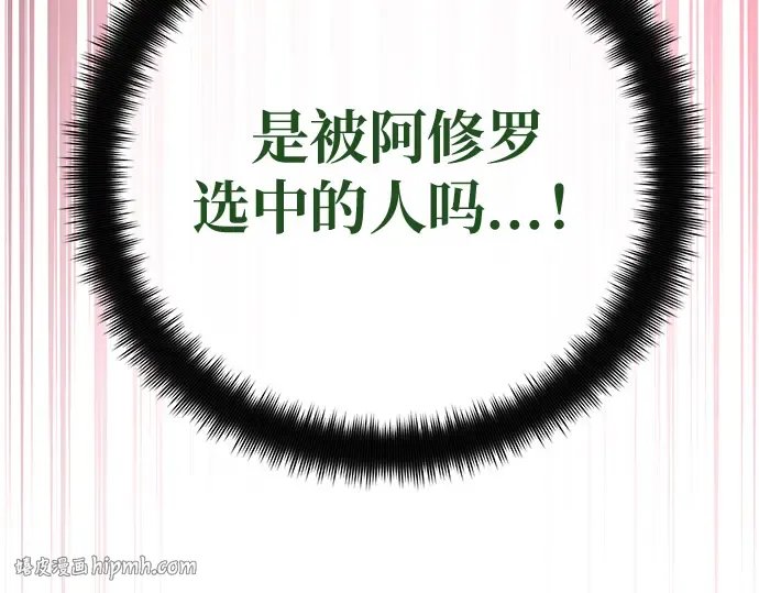 第166话 德克伦突袭战（3） 第264页