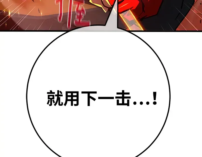 第166话 德克伦突袭战（3） 第270页