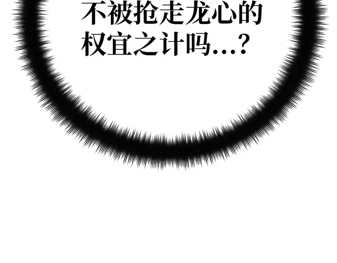 第166话 德克伦突袭战（3） 第284页