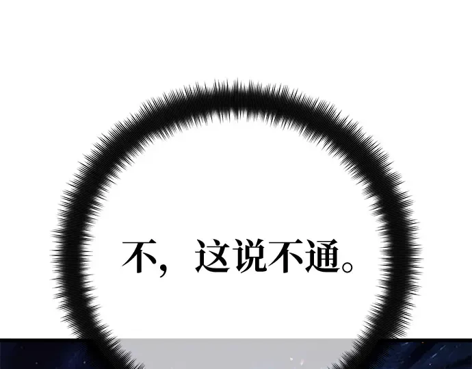第166话 德克伦突袭战（3） 第286页
