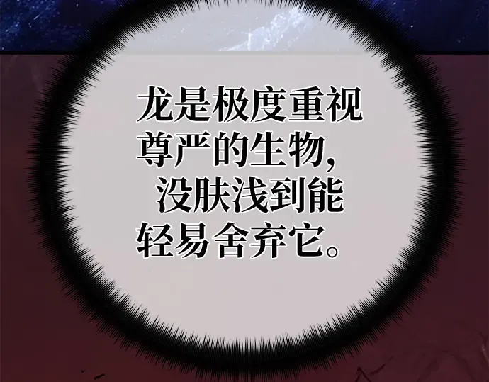 第166话 德克伦突袭战（3） 第289页