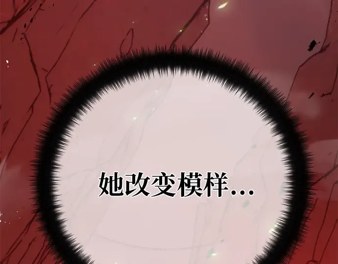 第166话 德克伦突袭战（3） 第293页