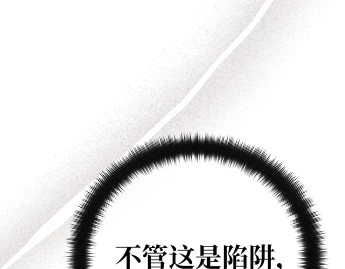 第166话 德克伦突袭战（3） 第298页