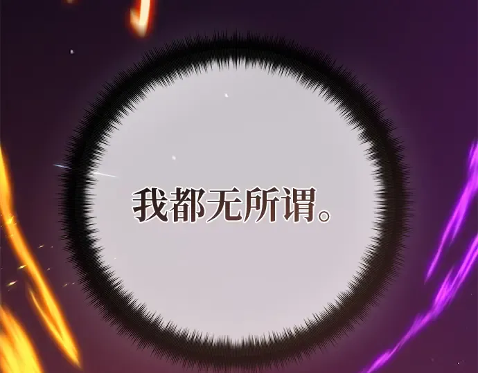 第166话 德克伦突袭战（3） 第303页