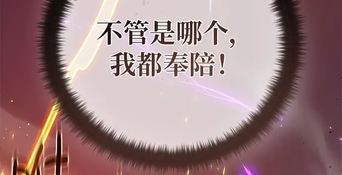 第166话 德克伦突袭战（3） 第305页