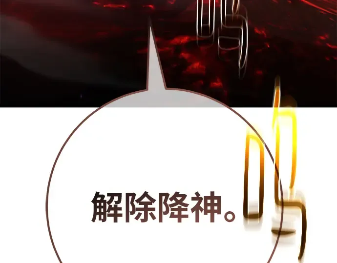 第166话 德克伦突袭战（3） 第309页