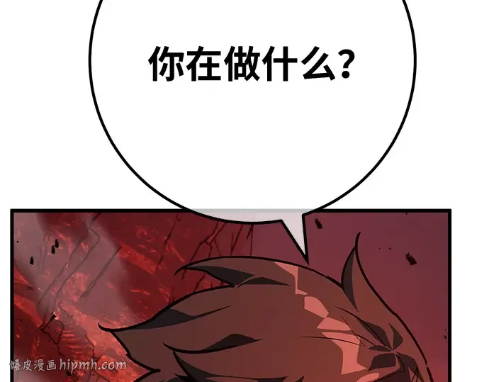第166话 德克伦突袭战（3） 第312页