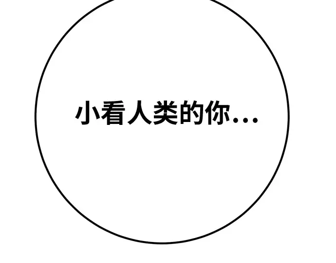 第166话 德克伦突袭战（3） 第314页