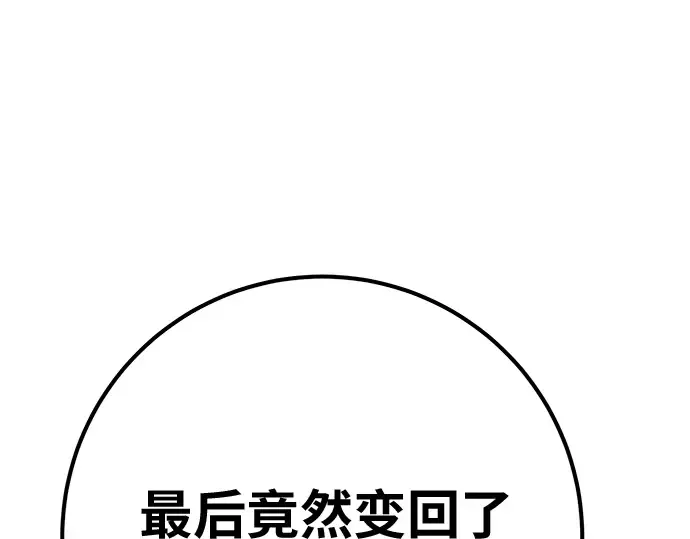 第166话 德克伦突袭战（3） 第315页