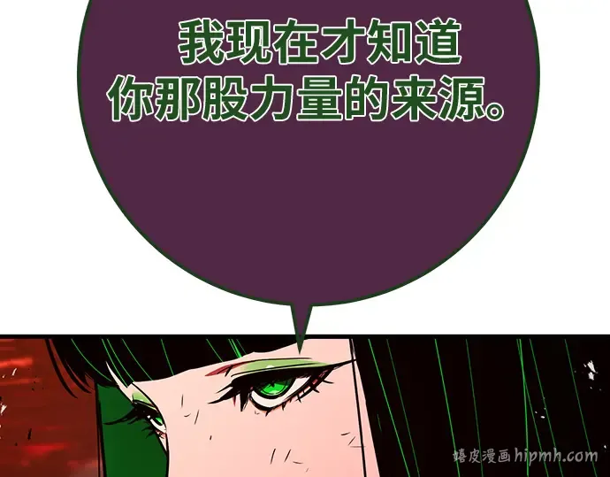 第166话 德克伦突袭战（3） 第320页