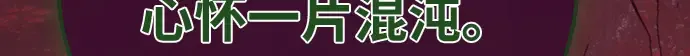 第166话 德克伦突袭战（3） 第322页