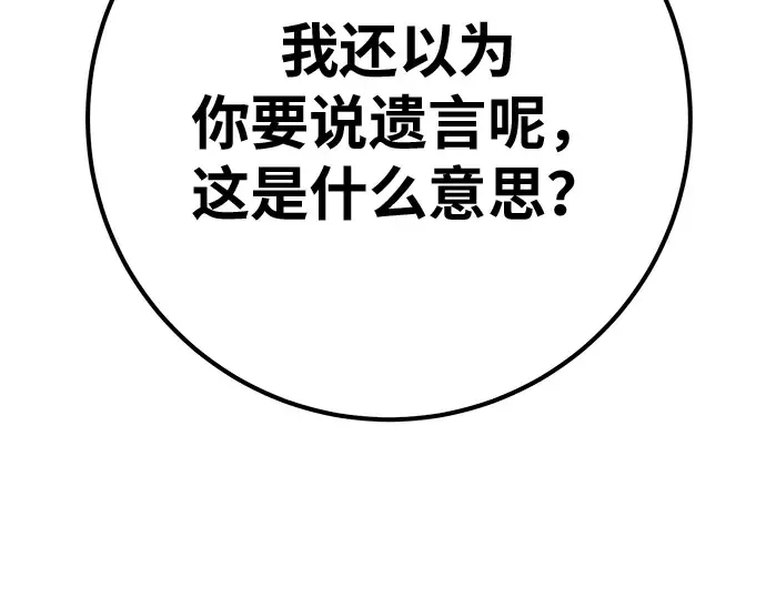 第166话 德克伦突袭战（3） 第326页