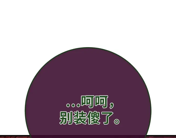 第166话 德克伦突袭战（3） 第327页