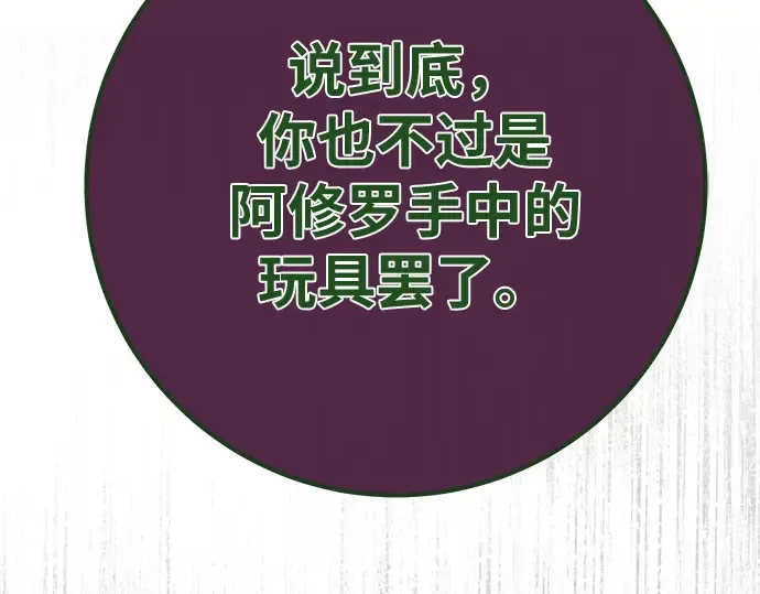 第166话 德克伦突袭战（3） 第331页