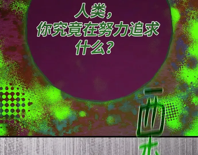 第166话 德克伦突袭战（3） 第333页