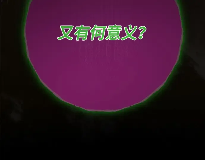 第166话 德克伦突袭战（3） 第339页