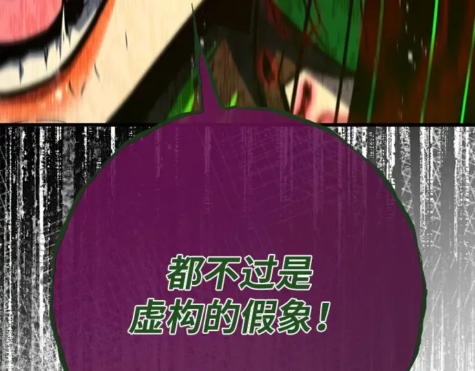 第166话 德克伦突袭战（3） 第345页