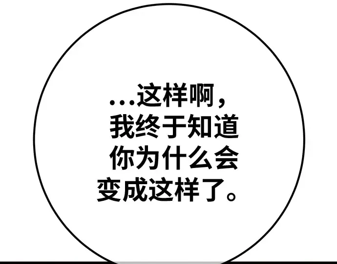 第166话 德克伦突袭战（3） 第347页