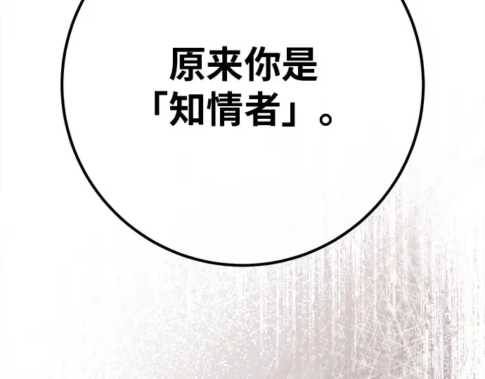 第166话 德克伦突袭战（3） 第351页