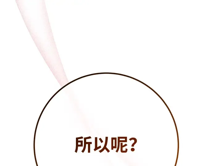 第166话 德克伦突袭战（3） 第358页