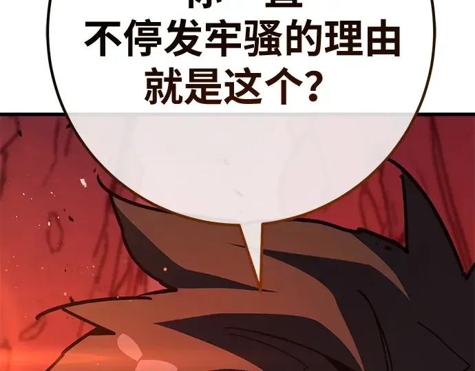 第166话 德克伦突袭战（3） 第362页