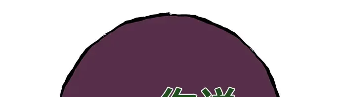 第166话 德克伦突袭战（3） 第372页