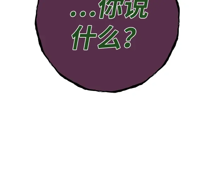 第166话 德克伦突袭战（3） 第373页