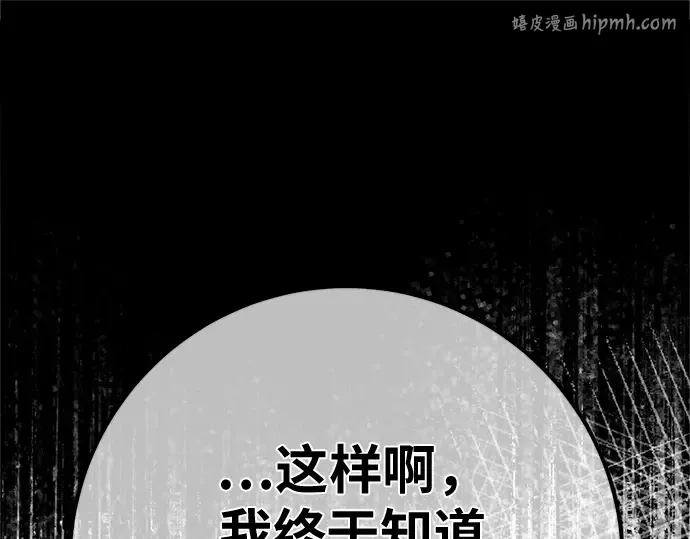 第167话 德克伦突袭战（4） 第1页