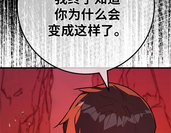第167话 德克伦突袭战（4） 第2页