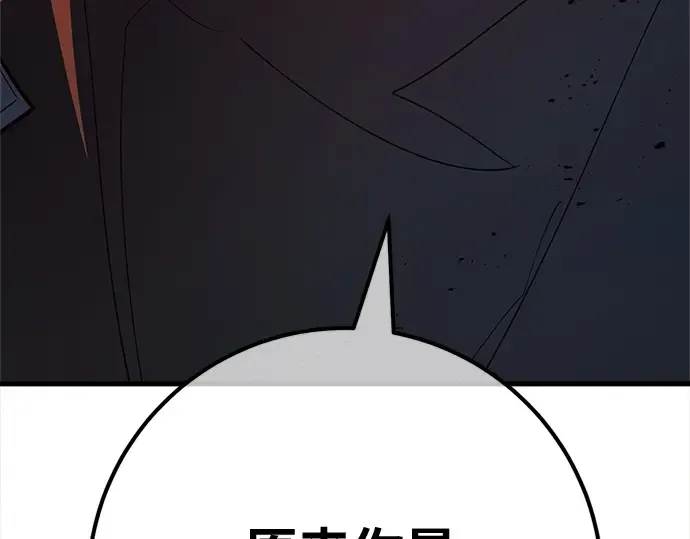 第167话 德克伦突袭战（4） 第4页