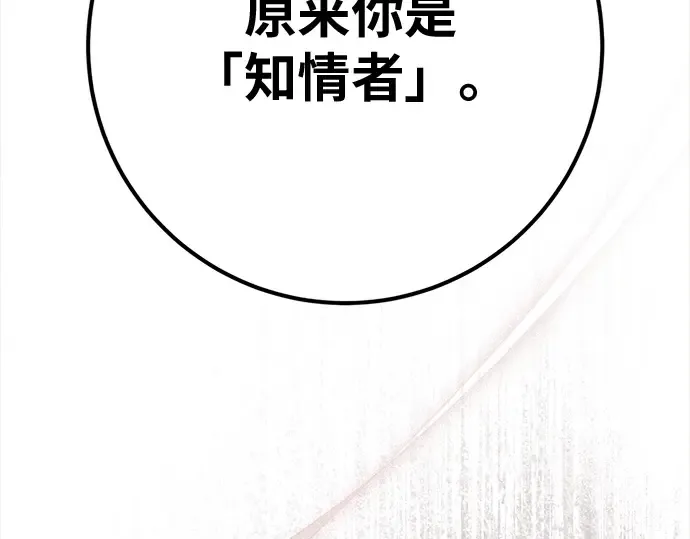 第167话 德克伦突袭战（4） 第5页