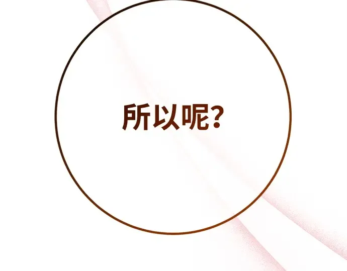 第167话 德克伦突袭战（4） 第11页