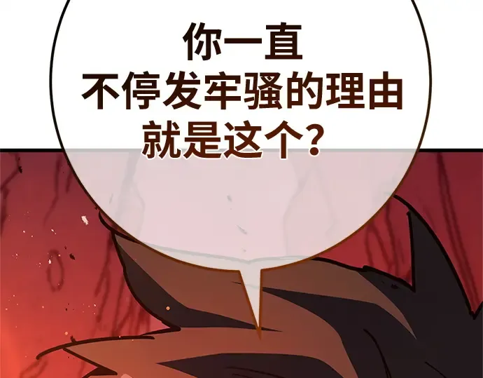 第167话 德克伦突袭战（4） 第13页