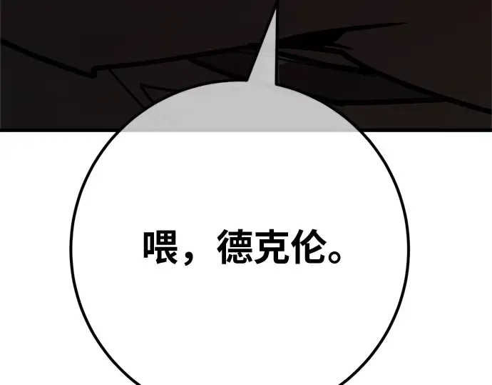 第167话 德克伦突袭战（4） 第25页
