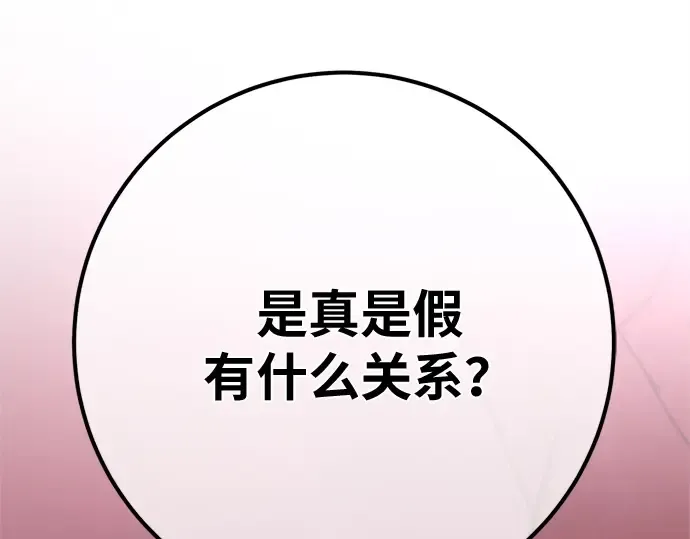 第167话 德克伦突袭战（4） 第27页