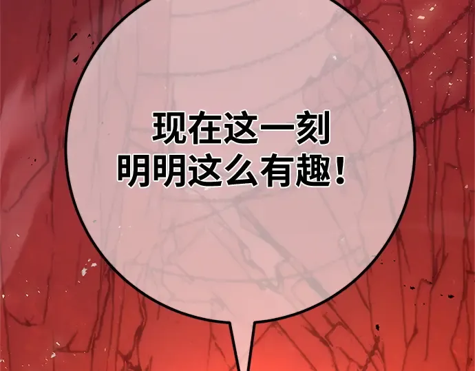 第167话 德克伦突袭战（4） 第30页