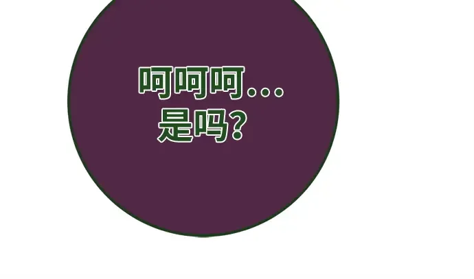 第167话 德克伦突袭战（4） 第45页