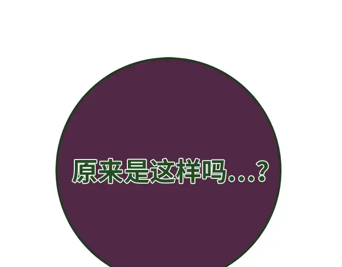第167话 德克伦突袭战（4） 第46页