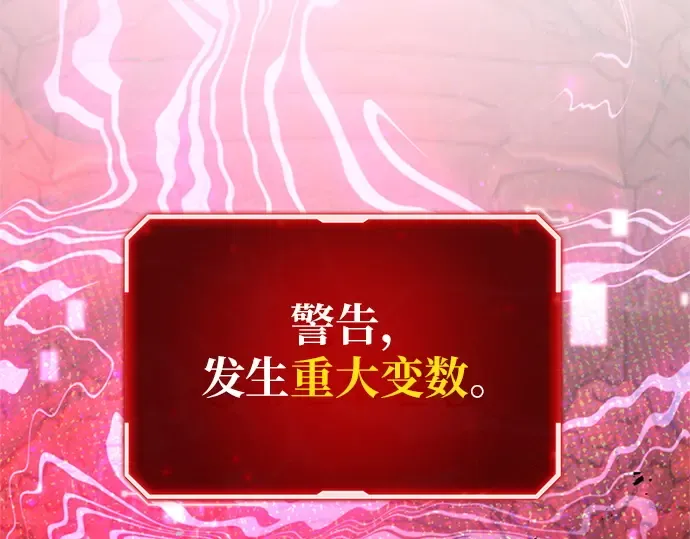 第167话 德克伦突袭战（4） 第57页