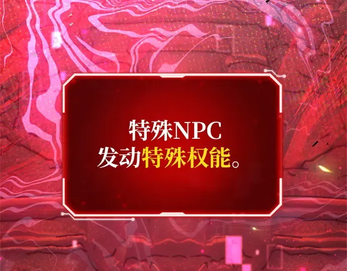 第167话 德克伦突袭战（4） 第58页