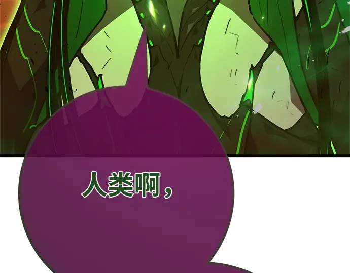第167话 德克伦突袭战（4） 第62页