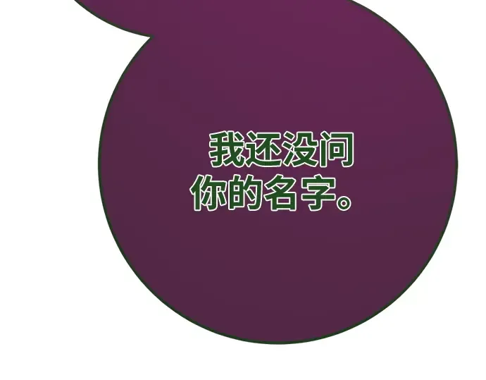 第167话 德克伦突袭战（4） 第63页