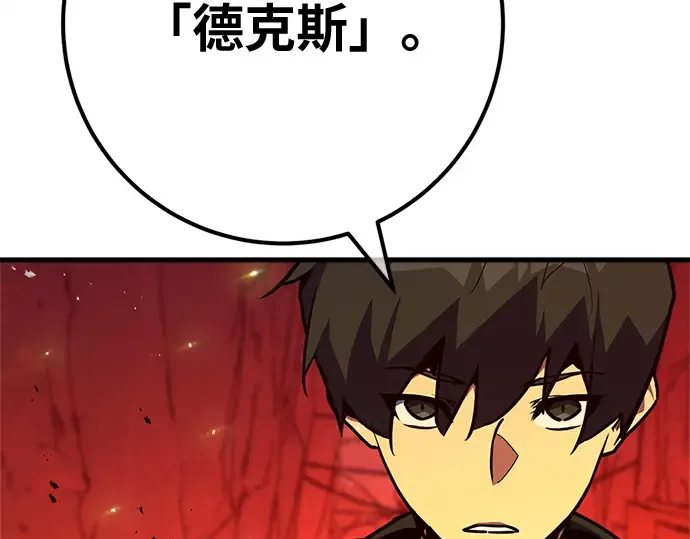 第167话 德克伦突袭战（4） 第65页